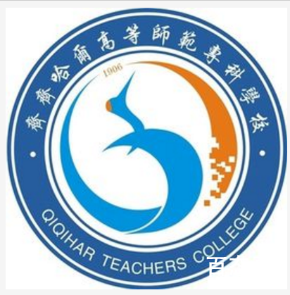 齐齐哈尔高等师范专科学校怎么样好不好 齐齐哈尔高等师范专科学校就业怎么样？