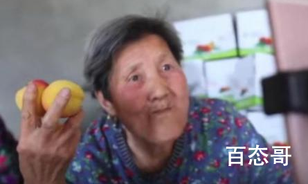 80岁奶奶直播带货一周卖杏40箱 为这位老奶奶打Call！