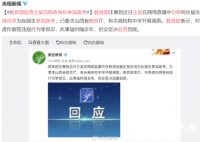 山西省教育厅调查仝卓高考改身份 真相是怎么回事