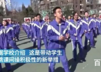 初中男孩放飞式跳课间操  被网友赞为新一届课间操 舞王