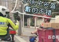 交警收到快递小哥送的儿童节礼物  被快递小哥給萌到了