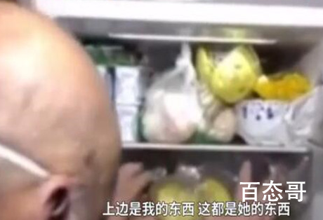 夫妻结婚30多年AA制 背后的真相是什么？