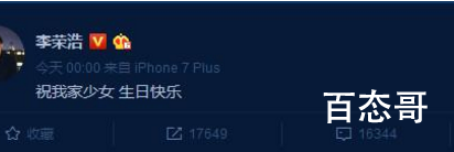 李荣浩发文为杨丞琳庆生  妥妥的又被吃狗粮