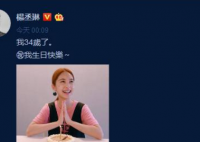 李荣浩微博为杨丞琳庆生  网友发文才八年是什么意思？