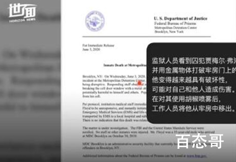又一名为弗洛伊德的黑人死亡这是怎么回事 真相是什么？