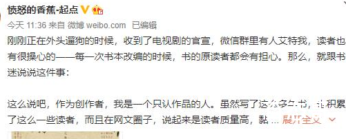 赘婿作者回应剧版选角争议 这是怎么回事背后的真相是什么？