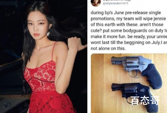 韩国超人气女团BLACKPINK的成员Jennie遭死亡威胁 威胁者是谁他为什么要这么做？