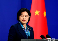 华春莹连举数例回应赴澳旅行提醒是怎么回事 真相是什么？
