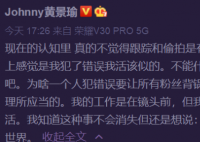 黄景瑜怒斥跟拍者 称自己饱受跟踪与偷拍求放过