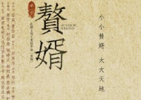 赘婿作者回应剧版选角争议 这是怎么回事背后的真相是什么？