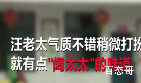 老人装局长夫人诈骗近200万 背后真相让人惊愕！