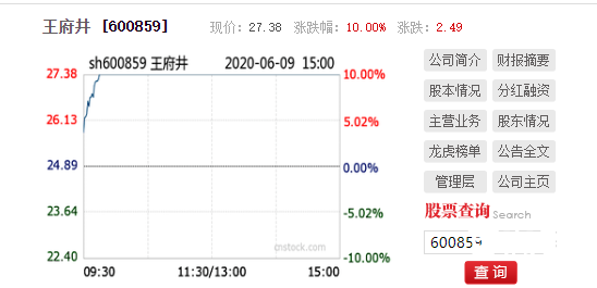 王府井获得免税品经营资质 又可以买买买了