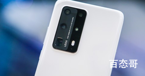 华为P40 Pro+正式开售 纳米微晶陶瓷+超感知五摄像头你会买吗？