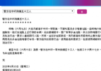 港警拘捕53人 对于暴徒我们应该重拳出击！