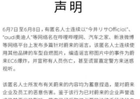 蔚来汽车发布声明 必要时候会通过法律手段维护自身的权益