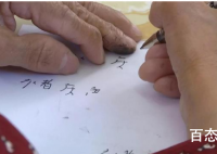盲人练一年字才办成离婚  民政局回应这个件事他们也有苦衷并不是大家想象中的那样为难盲人