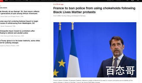 卡斯塔发表法国警方禁用锁喉 并称法国警察不是种族主义者