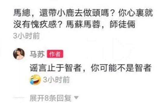 马苏否认带李小璐做头发 这又是怎么回事？