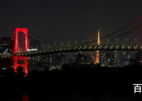 东京将解除疫情警报 东京地标性建筑彩虹桥亮起红灯