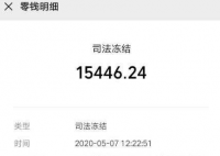 夫妻超生被征32万社会抚养费 到底是怎么回事？卫生局说可分期又是为什么？