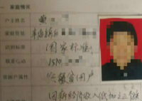 大学生家中刚脱贫就被电诈37万 真相让人实在气愤警方也正在全力追查