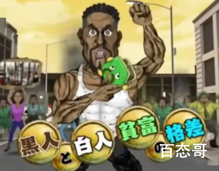 日本丑化黑人动画 NHK向全世界宣传了日本人对黑人的偏见