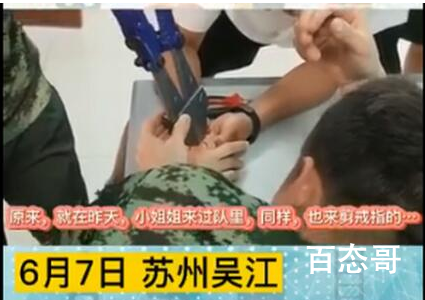 女子2天内2次求助消防剪戒指 具体原因让人哭笑不得