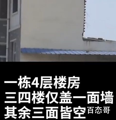 河南一楼房三四楼仅盖一面墙 房主为什么要这么建呢？具体是什么原因呢？