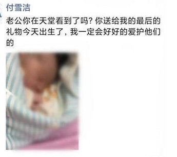 李文亮妻子今日在武汉生下男婴  6斤9两母子平安