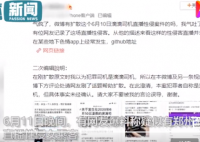 学者质疑网约车性侵 怀疑的原因是什么呢？