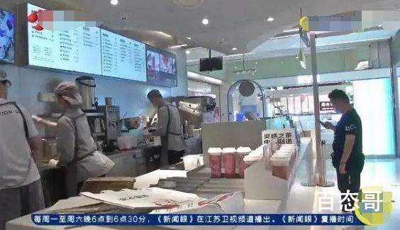 喜茶就饮品检出微生物污染道歉 并接受会按照要求整改