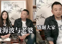 黄海波直播疑复出 黄海波复出是真的吗打算什么时候复出呢？