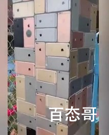 越南男子用iPhone建围墙 越南男子为什么要这么中这就是果粉的情怀吗？