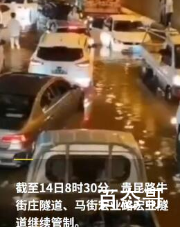 昆明暴雨淹隧道男子爬车顶求救 开启为看海模式