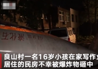 男孩在家写作业被爆炸波及身亡才16岁 珍惜当下过好每一天
