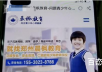 戒网瘾学校待三天全身多处淤青是怎么回事 具体原因是什么？
