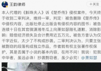 斛珠夫人诉楚乔传侵权成立 发文感谢法律为原创撑腰