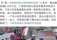 城管局局长用挖掘机拆校门 这回还会是临时工来顶罪吗？