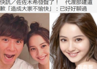 佐佐木希道歉 希望媒体和网友不要再过度地访问，打扰家人或者相关人士