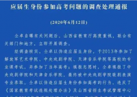 仝卓造假关系网 关系网巨大牵扯人数较多都已被处分