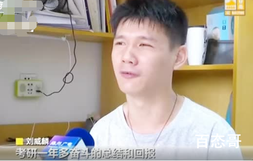 脑瘫男孩以专业第一成绩考研成功 你还有什么理由不努力呢？