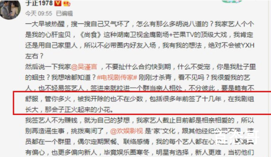 尚食由baby杨颖出演女主是假消息 辟谣表示每一位艺人都是心尖宠