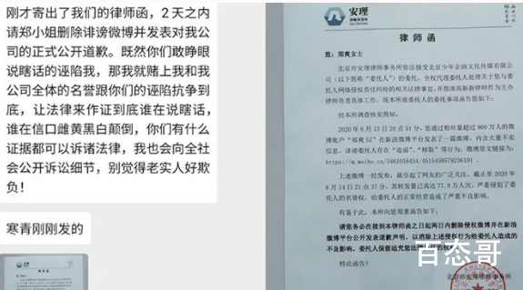 郑爽回应前商务团队的律师函我们奉陪到底 事情真相到底怎么样只能看后续了