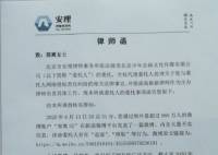 郑爽收到前商务团队律师函 郑爽该怎么回应呢?