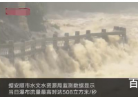 黄果树瀑布迎今年最大水量 我国已全面进入汛期