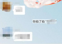 微信上线拍一拍功能 新功能你怎么看好用吗？