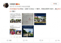 身家百亿副院长二姐打举报人被拘是怎么回事 具体是什么原因？