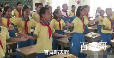 老师带小学生课上跳魔性舞蹈 舞蹈名为霸王别姬