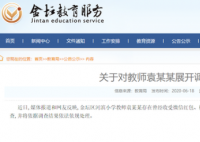 官方对坠楼小学生班主任展开调查具体坠楼的原因是什么 班主任到底都做了什么？