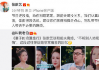 张歆艺怼营销号是怎么回事 具体原因是什么情况？